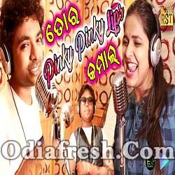 Tora Pinky Pinky Lips Kamaal - Asima Panda, Mantu Chhuria - Odia New Song
